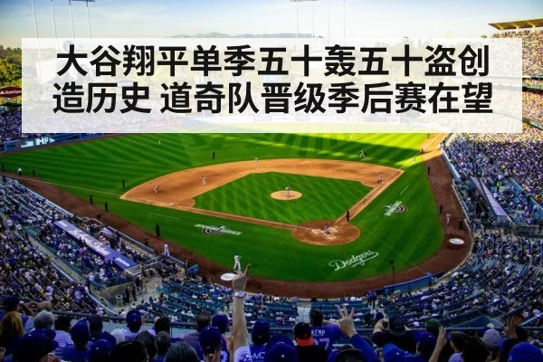 Los Angeles Dodgers baseball