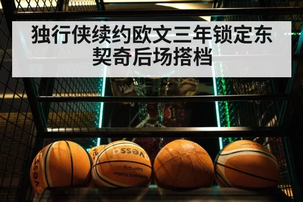 basketball game