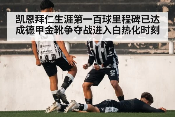 soccer goal celebration
