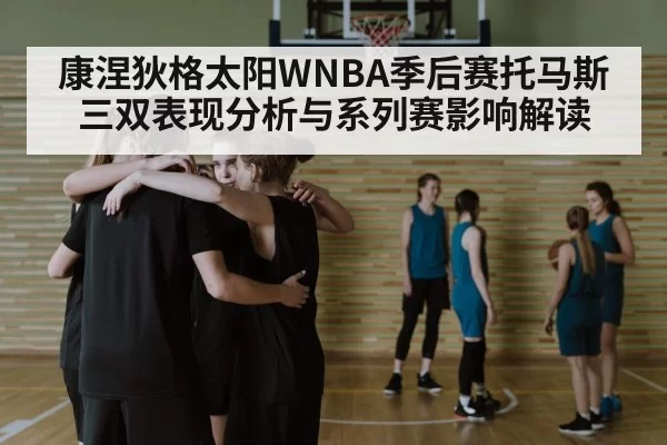 basketball team huddle strategy